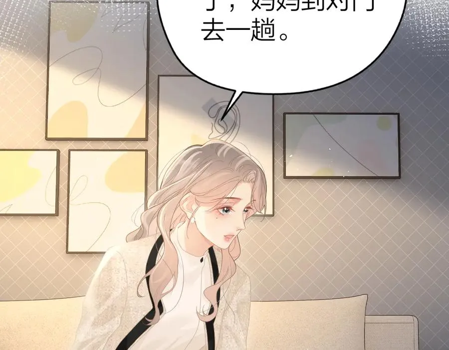 第44话 第一次邀约 第60页