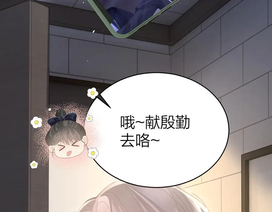 第44话 第一次邀约 第62页