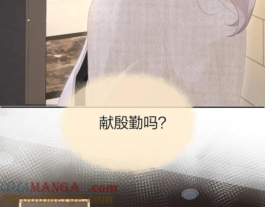 第44话 第一次邀约 第64页