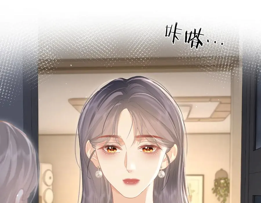 第44话 第一次邀约 第69页