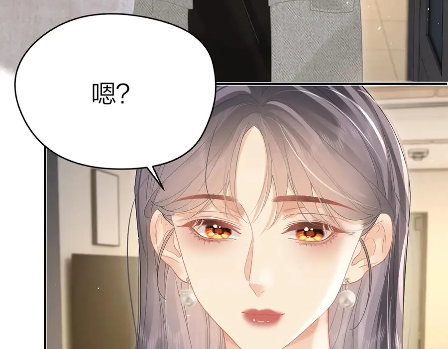 第44话 第一次邀约 第71页