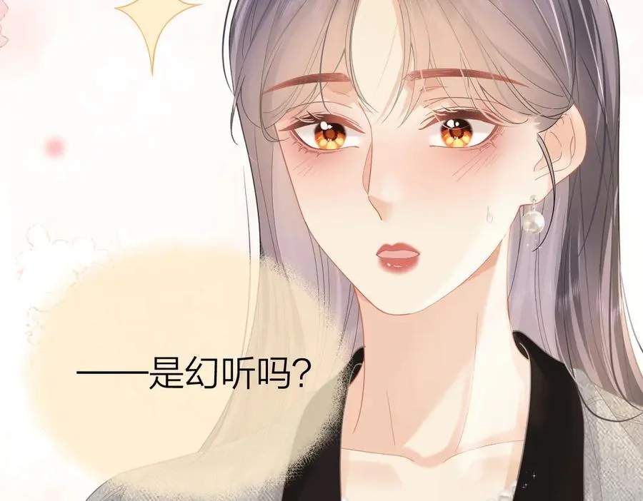 第44话 第一次邀约 第75页
