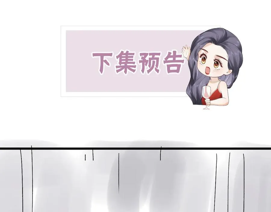 第44话 第一次邀约 第83页
