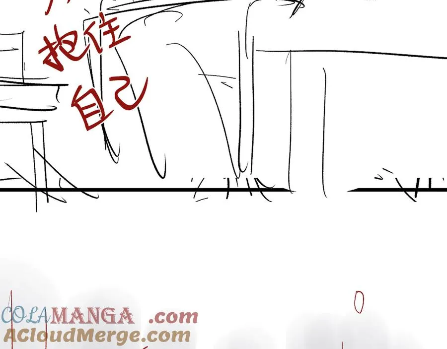 第44话 第一次邀约 第85页