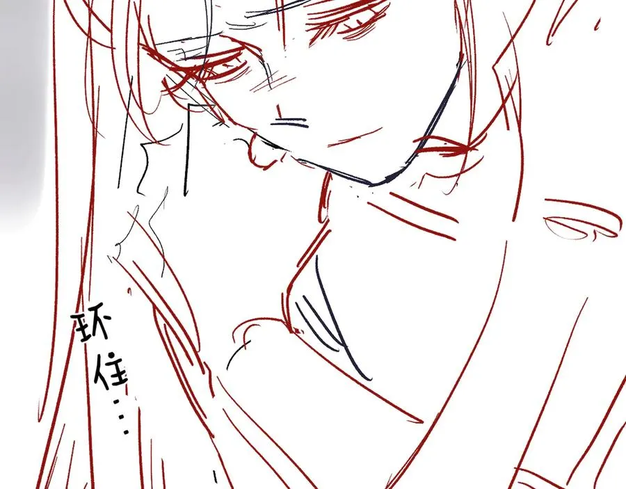 第44话 第一次邀约 第87页
