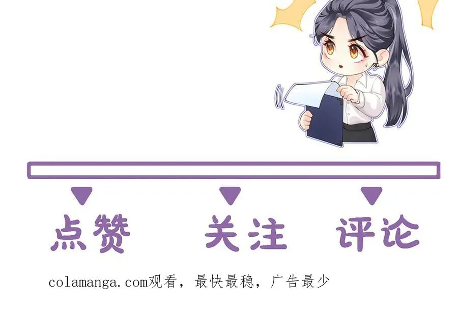 第44话 第一次邀约 第89页