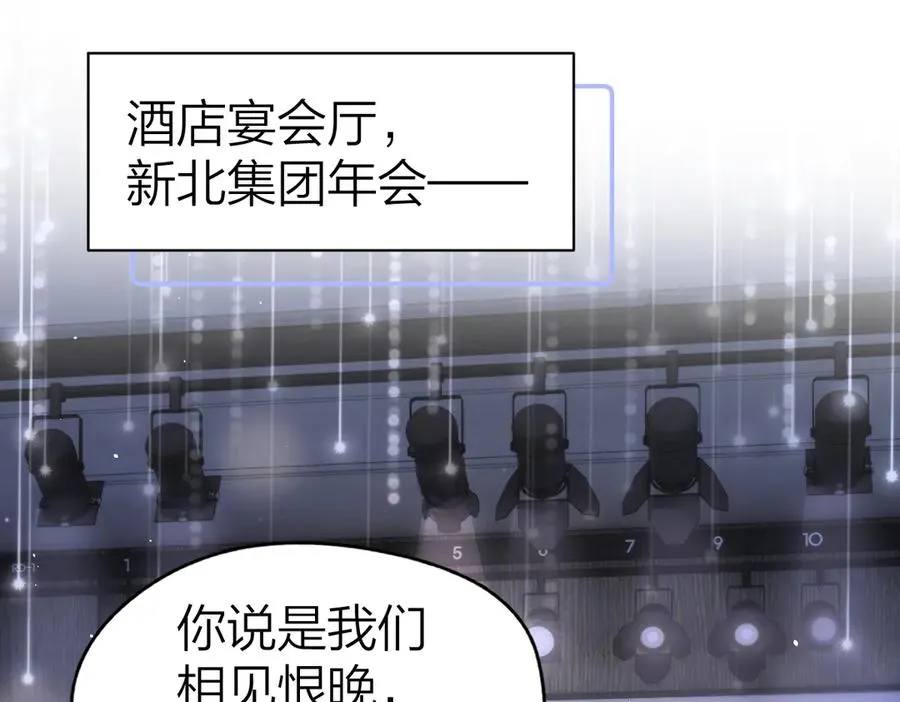 第46话 年会 第5页