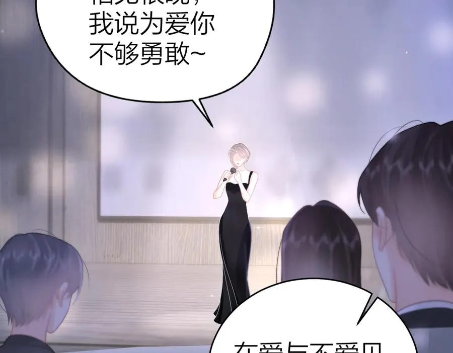 第46话 年会 第6页