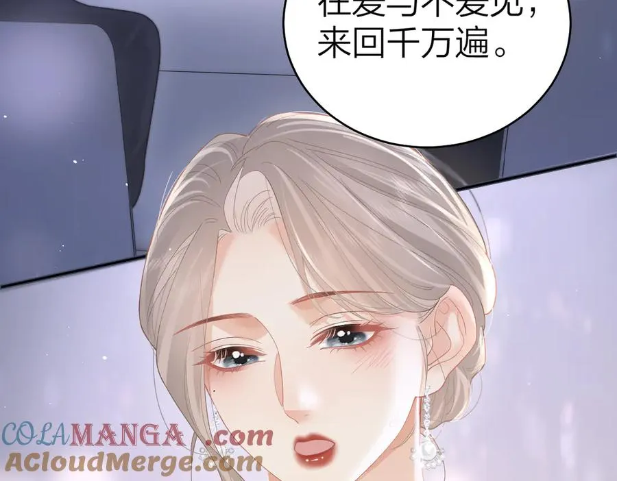第46话 年会 第7页