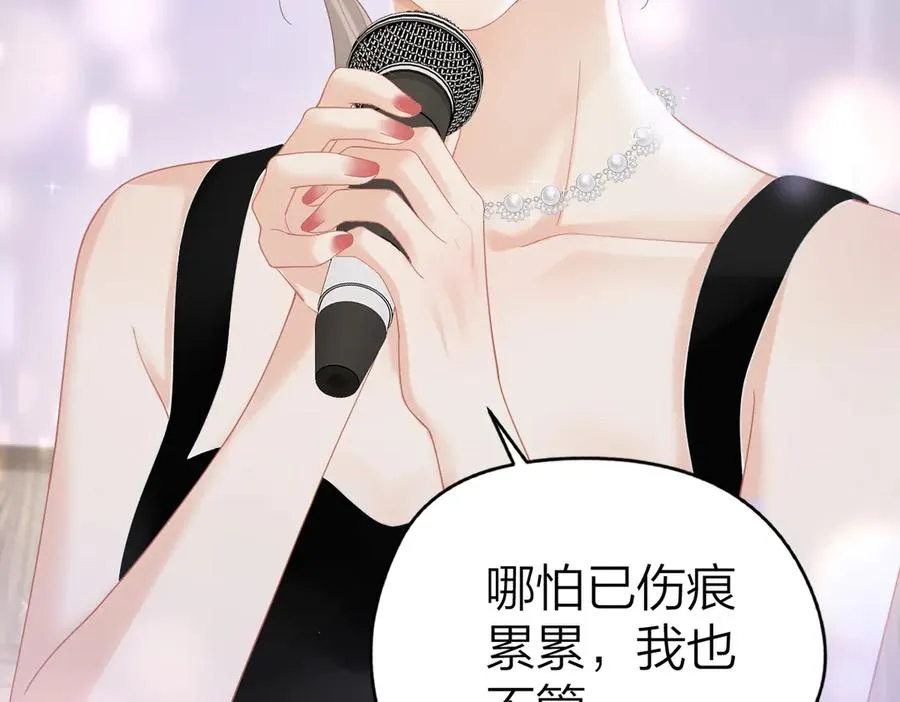 第46话 年会 第8页