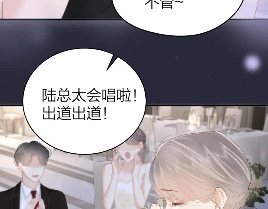 第46话 年会 第9页