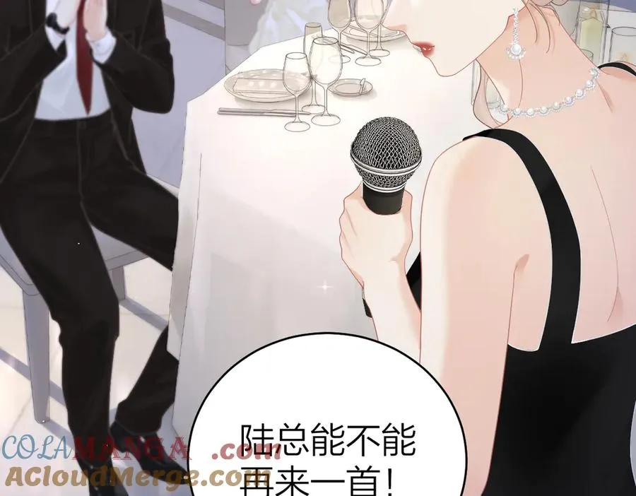第46话 年会 第10页