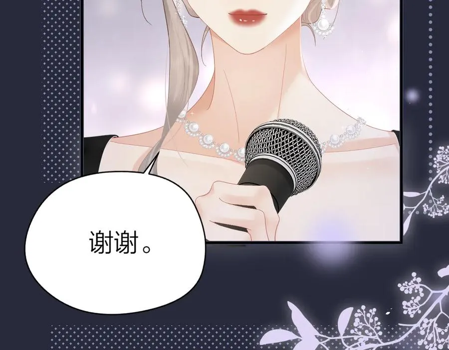 第46话 年会 第12页