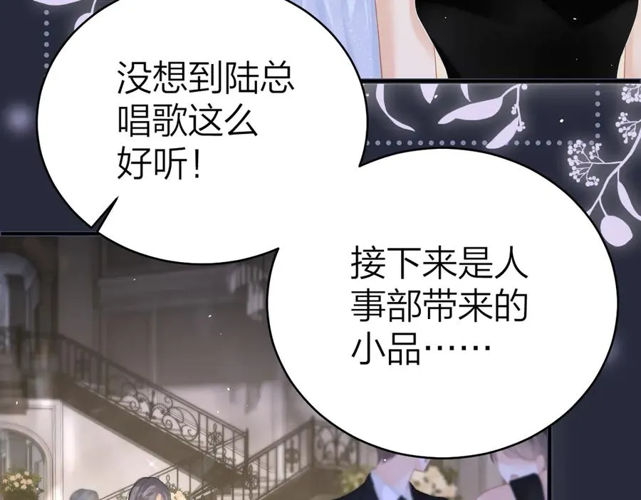 第46话 年会 第14页