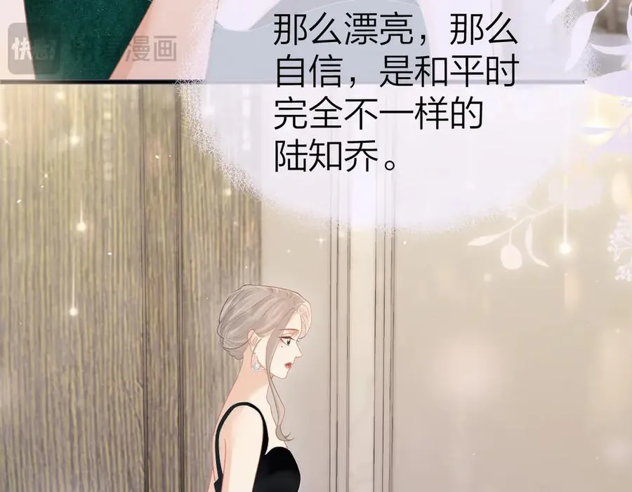 第46话 年会 第17页