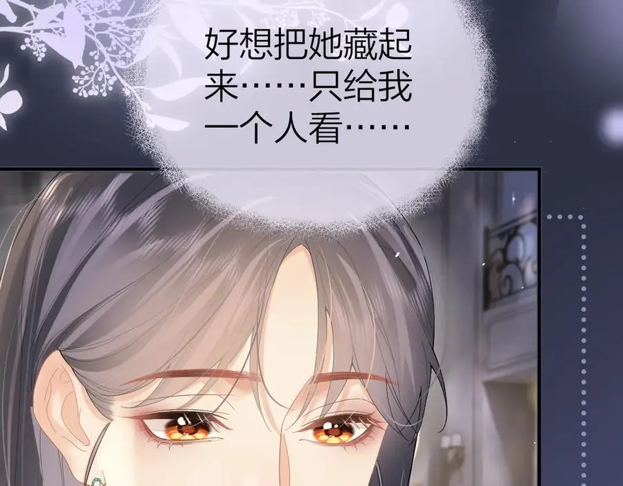 第46话 年会 第20页