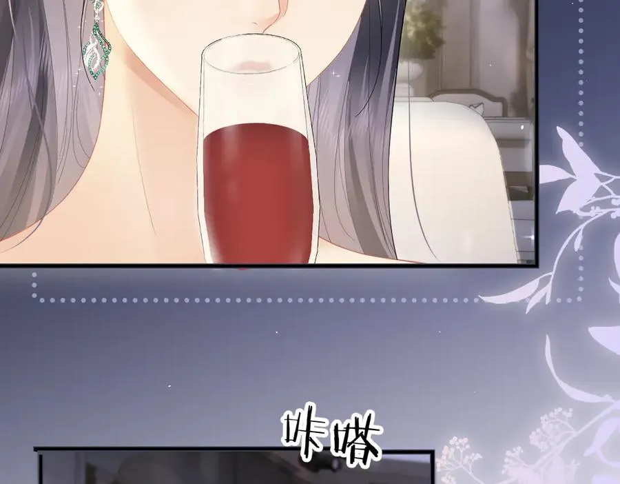 第46话 年会 第21页