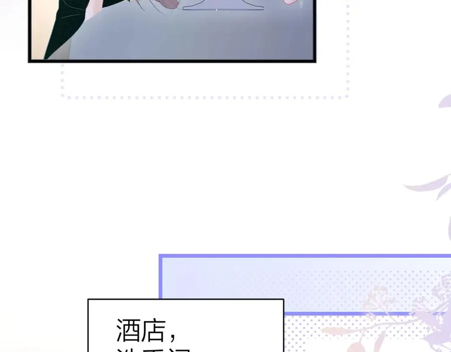 第46话 年会 第23页