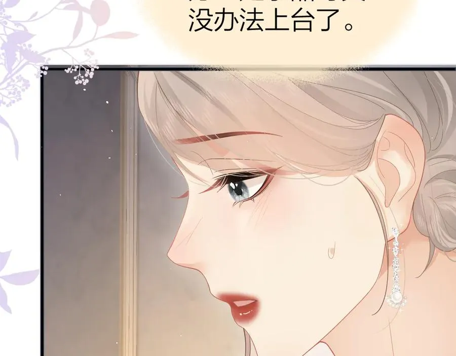 第46话 年会 第26页