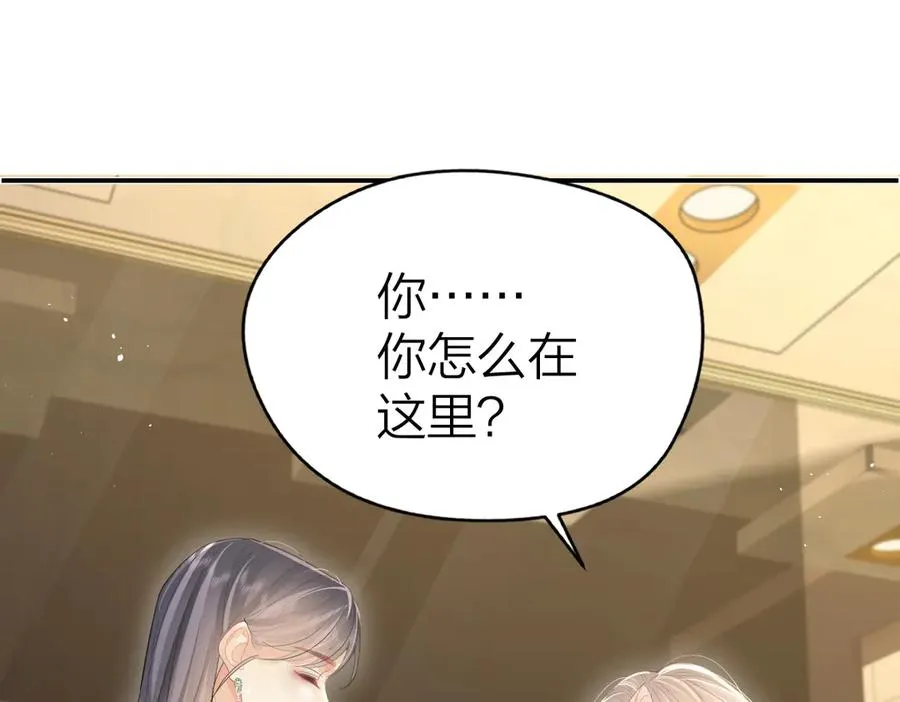 第46话 年会 第30页