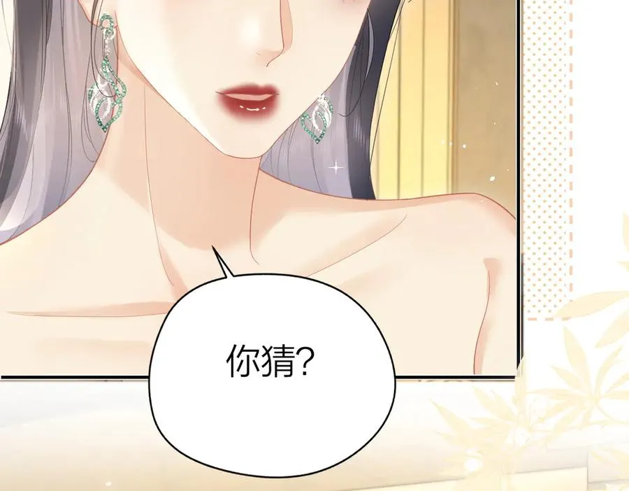 第46话 年会 第33页