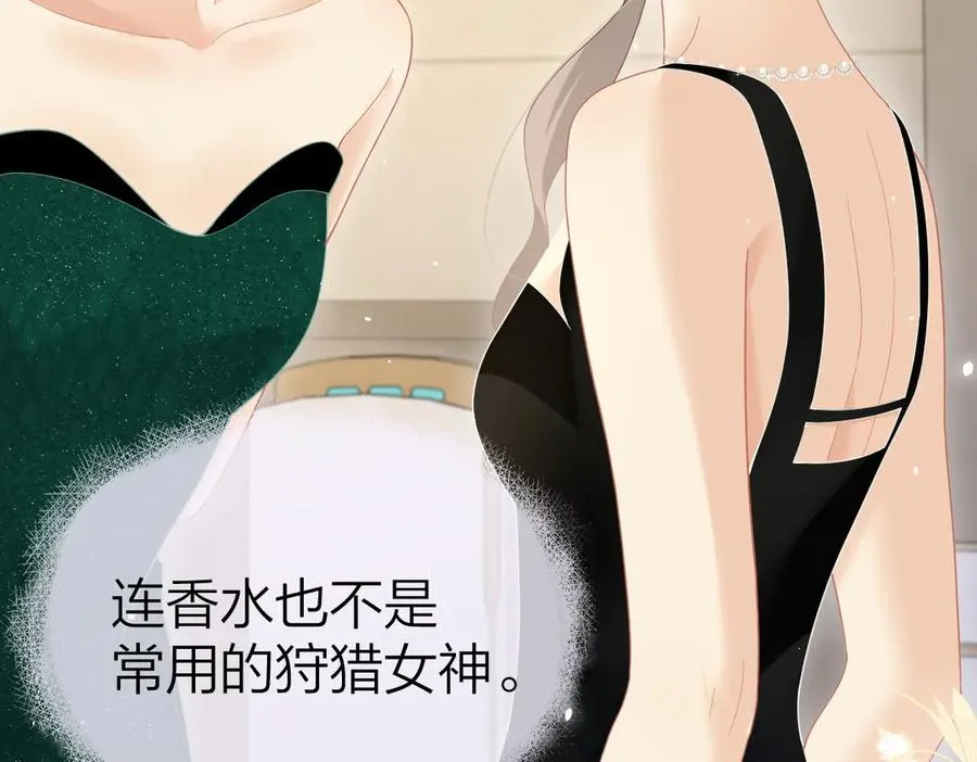 第46话 年会 第35页