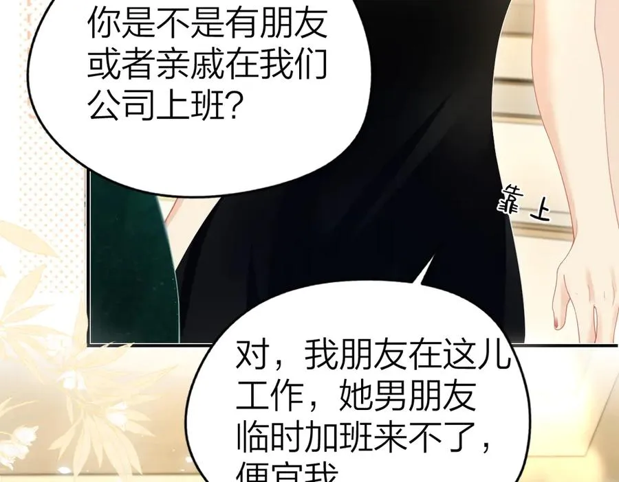 第46话 年会 第41页
