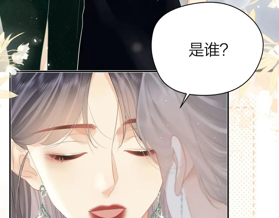第46话 年会 第44页
