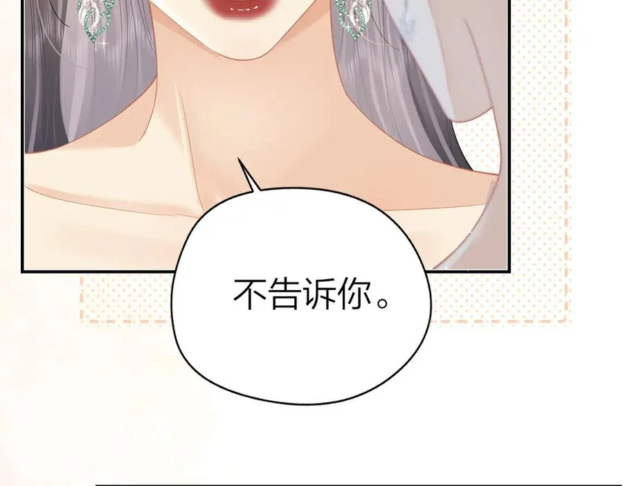 第46话 年会 第45页