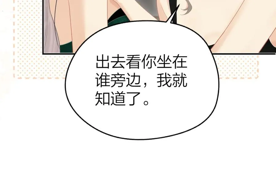第46话 年会 第47页