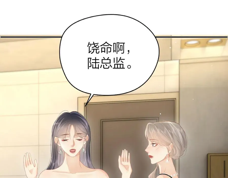 第46话 年会 第48页