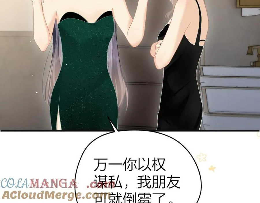 第46话 年会 第49页