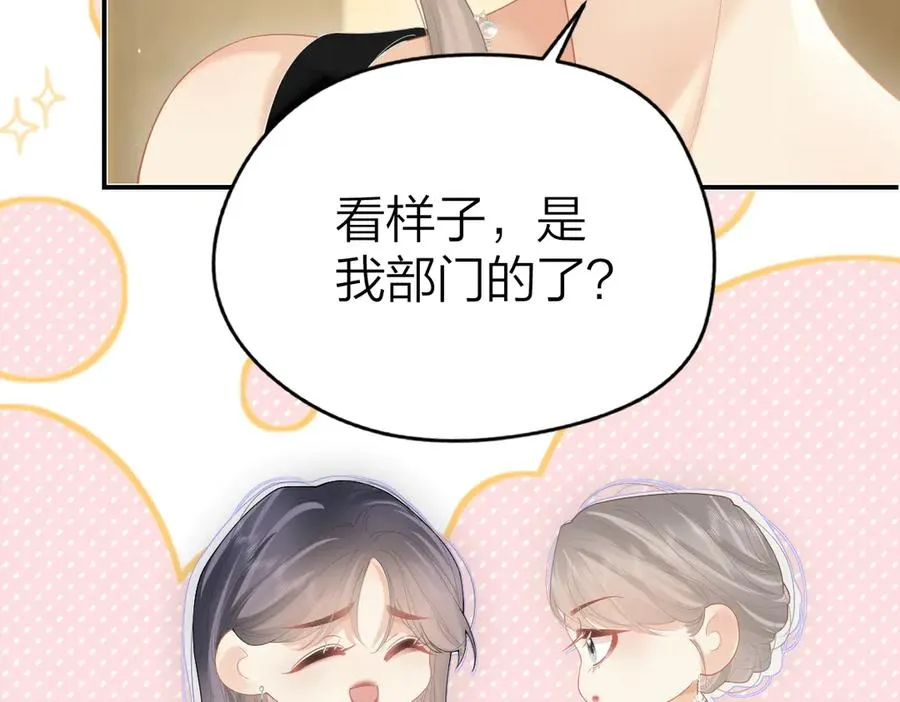第46话 年会 第51页