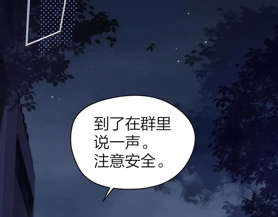 第46话 年会 第60页