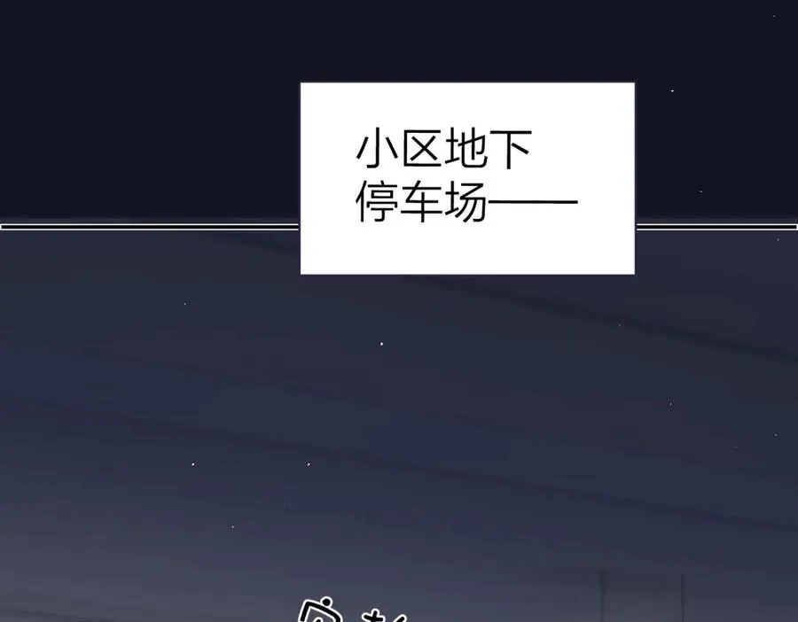 第46话 年会 第66页