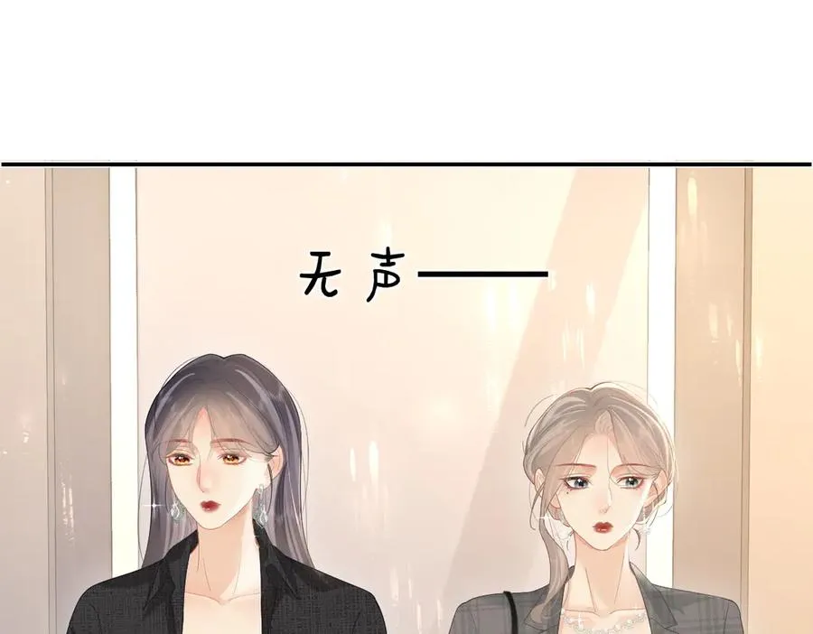 第46话 年会 第69页