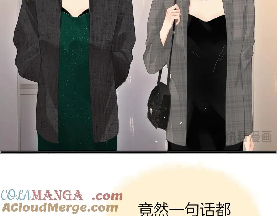 第46话 年会 第70页