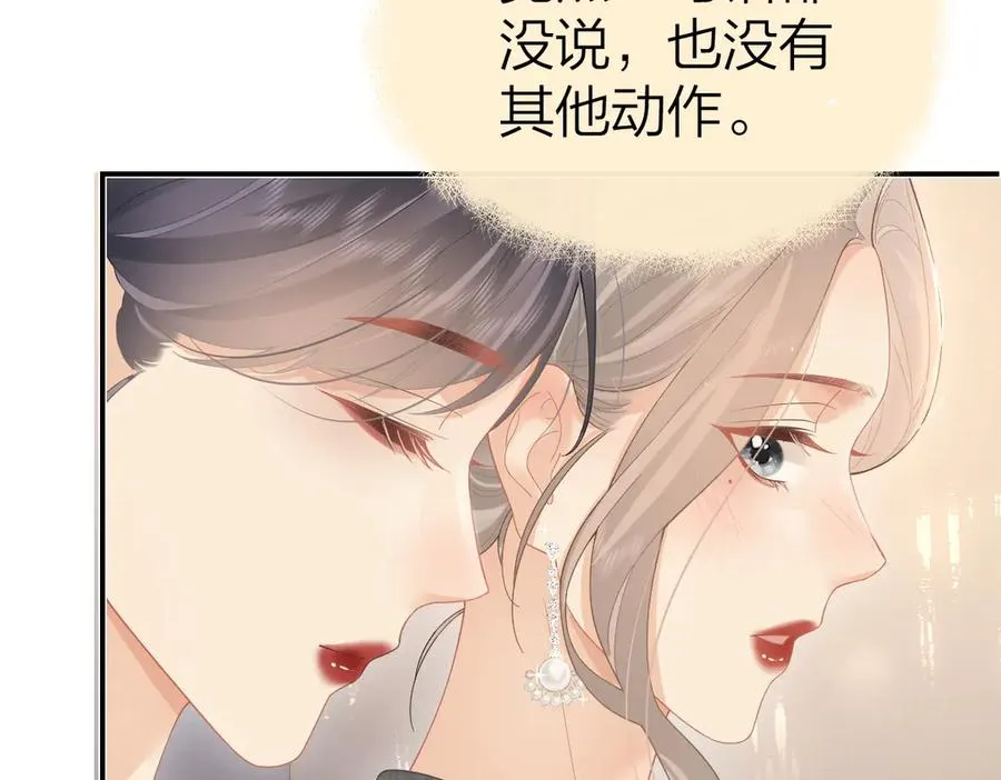 第46话 年会 第71页