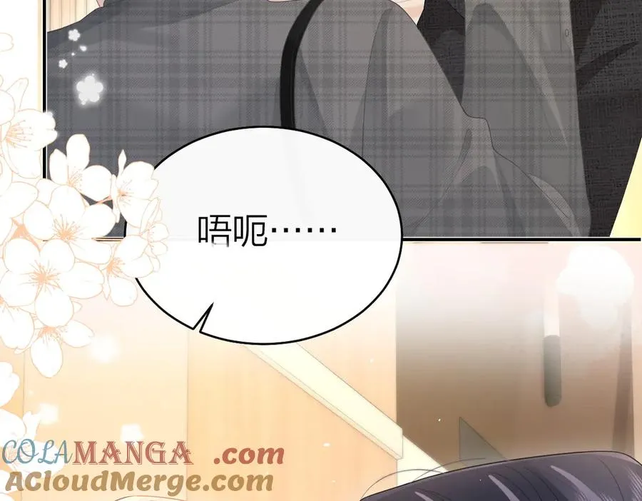 第46话 年会 第82页