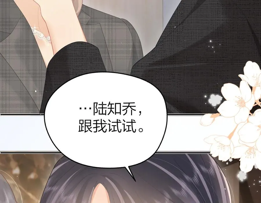 第46话 年会 第84页