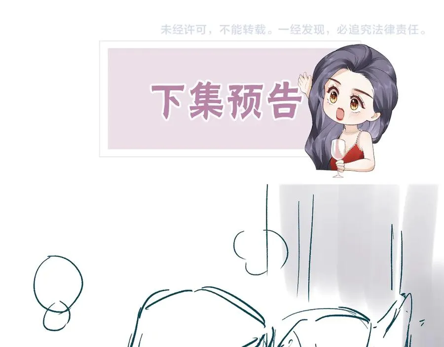 第46话 年会 第87页