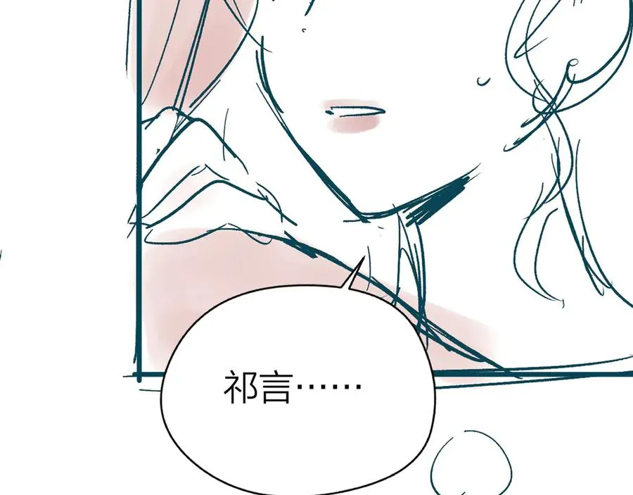 第46话 年会 第90页