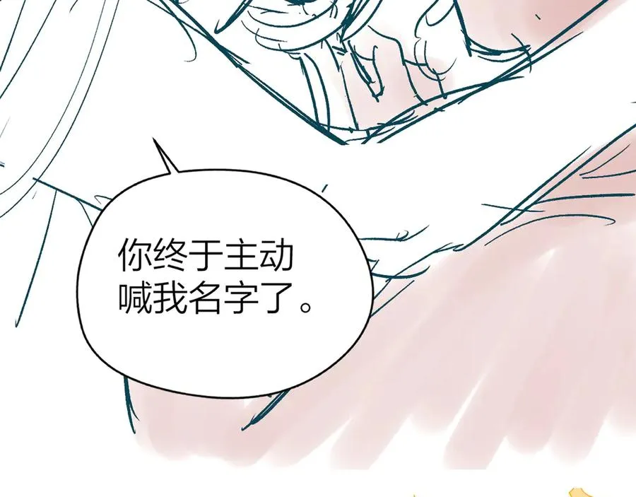 第46话 年会 第92页