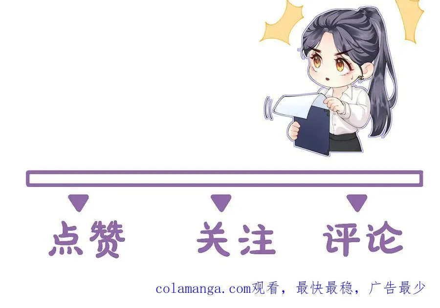 第46话 年会 第93页