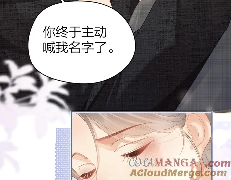 第47话 普通朋友 第10页