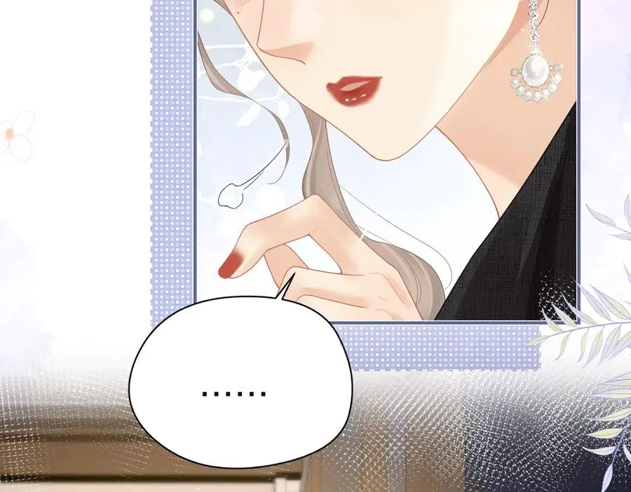 第47话 普通朋友 第11页