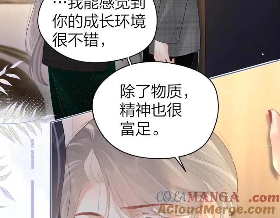 第47话 普通朋友 第13页