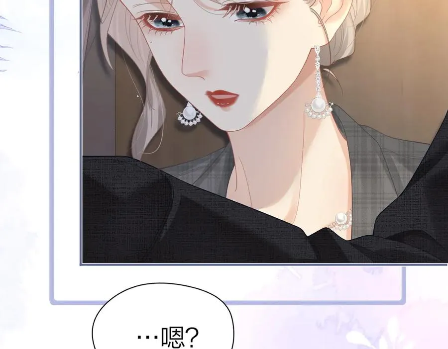 第47话 普通朋友 第14页