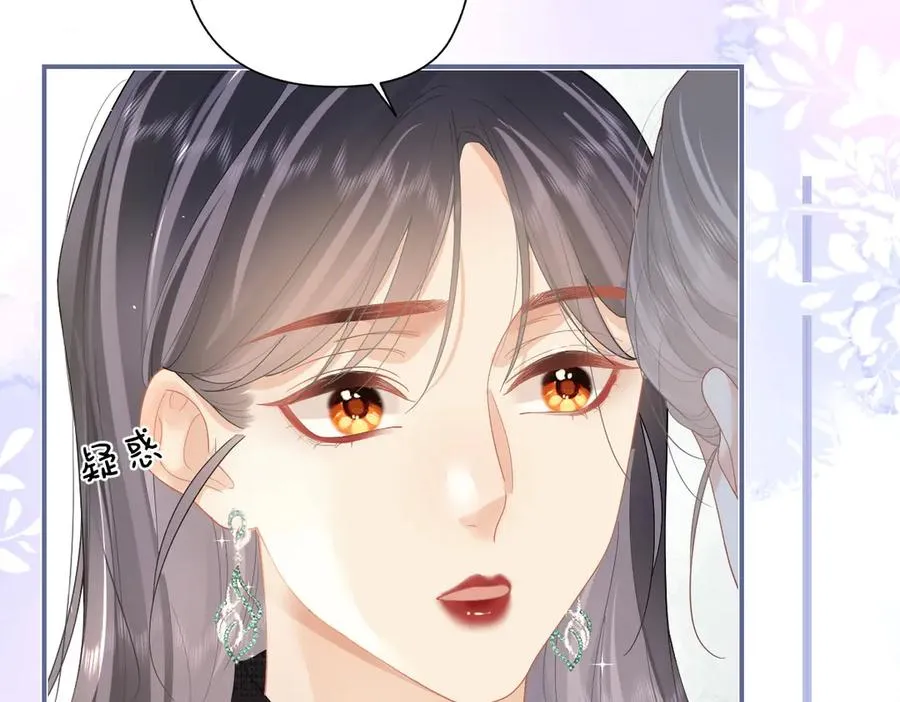第47话 普通朋友 第15页