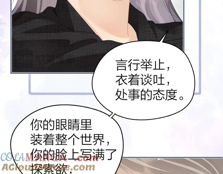 第47话 普通朋友 第16页